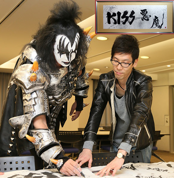 Kiss-signed Japanese calligraphy works on sale, get the paperwork for a second mortgage ready